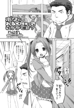 Page 55 of Otoko no Ko-llection! R