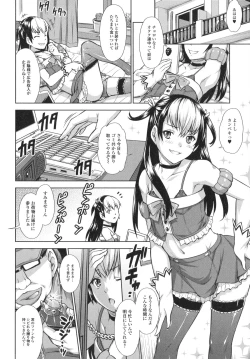 Page 76 of Otoko no Ko-llection! R