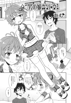 Page 87 of Otoko no Ko-llection! R