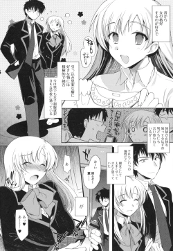 Page 8 of Otoko no Ko-llection! R