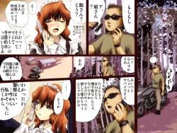 Page 43 of AO NO SATO 2