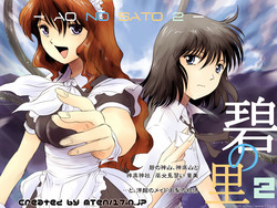 Download AO NO SATO 2