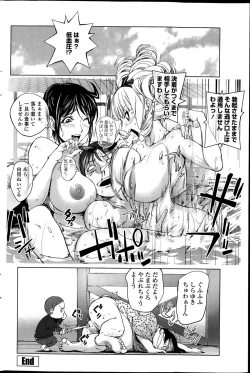 Page 20 of Gakeppuchi Okami vs Yotaka Musume Shirayuki