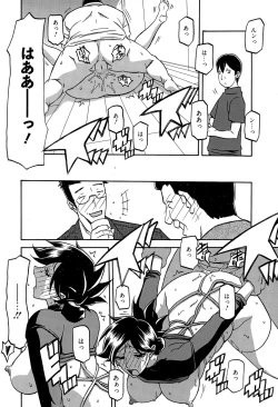 Page 121 of Gekkakou no Ori Ch. 1-8