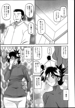 Page 15 of Gekkakou no Ori Ch. 1-8