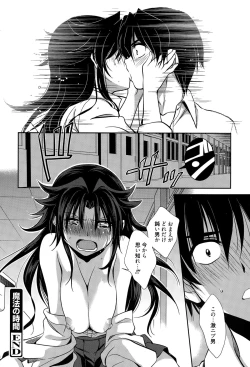 Page 44 of Mahou no Jikan