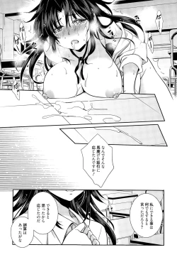 Page 51 of Mahou no Jikan