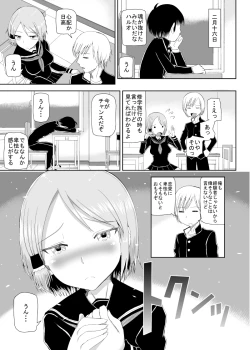 Page 36 of High score love