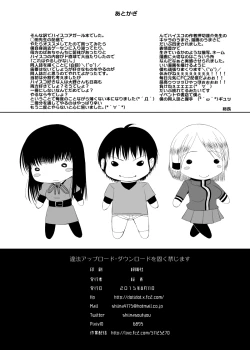 Page 57 of High score love