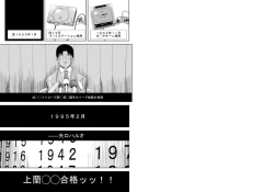 Page 60 of High score love