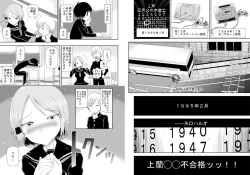 Page 77 of High score love