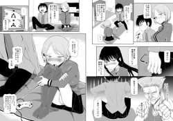 Page 79 of High score love