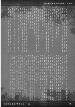 Page 21 of Gennsoukyou Hakurei Remi ryoujooku honn