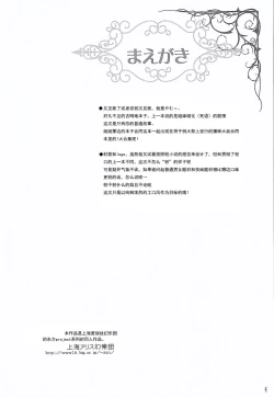 Page 4 of Medachitagari no Epicurean