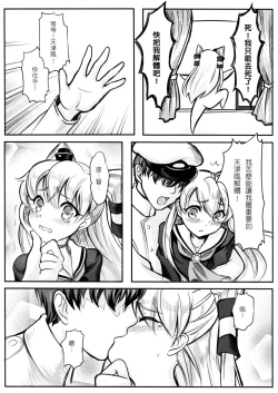 Page 8 of Amatsukaze-kan Jisaku Shinan