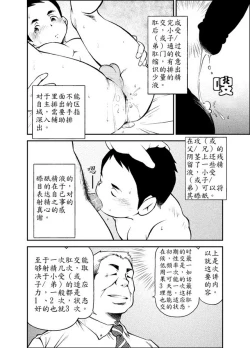 Page 24 of Tadashii Danshi no Kyouren Hou