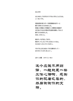 Page 30 of Tadashii Danshi no Kyouren Hou