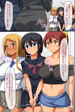 Page 3 of Sennou Choukyou Famires e Youkoso! Nikutai Houshi de Okyaku-sama no Tokunou Semen Shiborasete Itadakimasu.