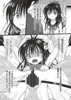 Page 5 of Urareta Dorei Idol Mikan