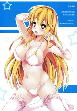 Page 22 of Koi Natsu Misaki | Summer Love ☆ Misaki