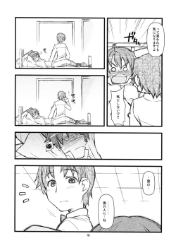 Page 17 of Mega Para