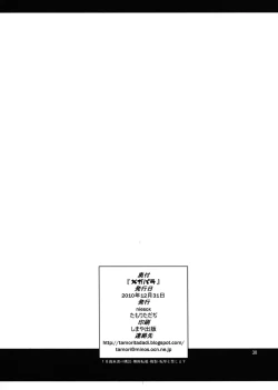 Page 29 of Mega Para