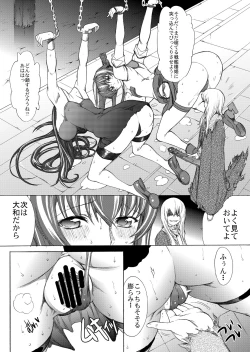 Page 12 of Yamato Shisu 2
