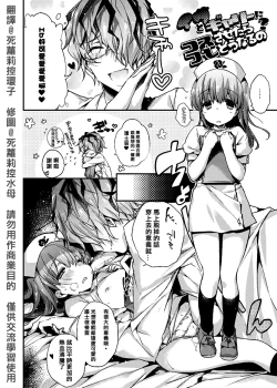 Page 1 of Garry Ib Shou Manga to Illust