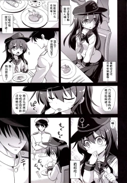 Page 5 of Kanmusu Chakunin Zenya - Akatsuki Ryoujoku Enkai Rinkan
