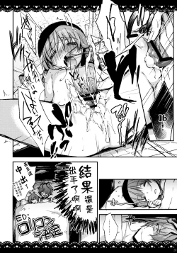 Page 20 of Ib to Garry o Issho ni Ofuro ni Ireru to Dou Naru no?