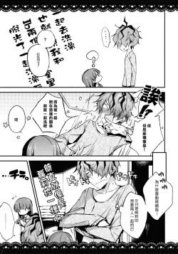 Page 7 of Ib to Garry o Issho ni Ofuro ni Ireru to Dou Naru no?