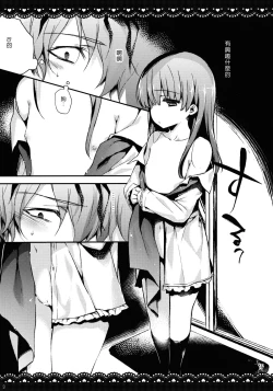 Page 9 of Ib to Garry o Issho ni Ofuro ni Ireru to Dou Naru no?