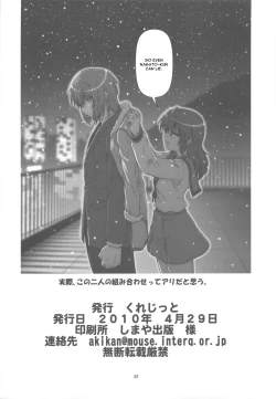 Page 25 of Kyonko de Shoushitsu