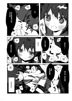 Page 10 of Fubuki-chan ga Hidoi Koto ni Naru Ero Hon