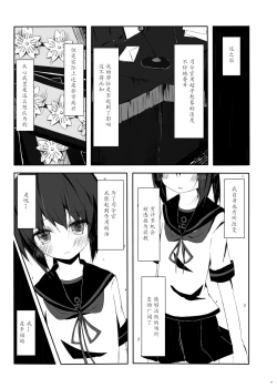 Page 17 of Fubuki-chan ga Hidoi Koto ni Naru Ero Hon