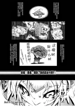 Page 12 of Minasan COM ni Juuman-nin no User ga Imasu.