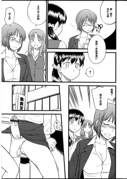 Page 15 of Omocha no Oshigoto #2