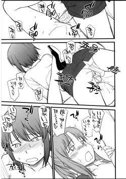 Page 21 of Omocha no Oshigoto #2