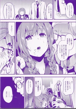 Page 2 of Brainphilia-Extra