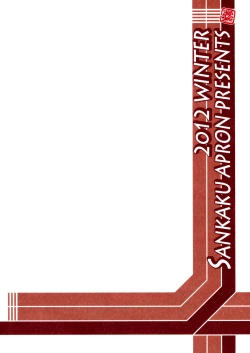 Page 34 of Akebi no Mi - Yuuko