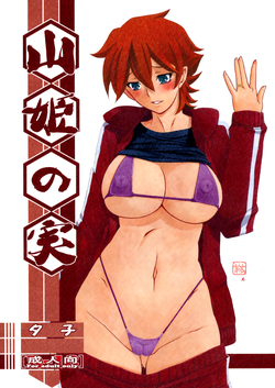 (C83) [Sankaku Apron (Sanbun Kyoden, Umu Rahi)] Akebi no Mi - Yuuko [English] [B.E.C. Scans]