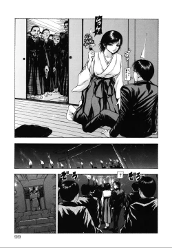 Page 105 of Tsuki Gurui