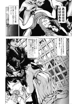 Page 112 of Tsuki Gurui