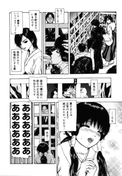 Page 122 of Tsuki Gurui
