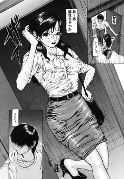 Page 12 of Tsuki Gurui