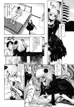 Page 134 of Tsuki Gurui