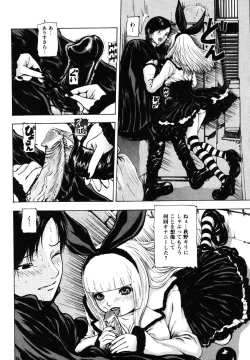 Page 142 of Tsuki Gurui