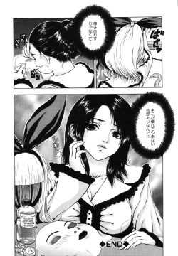 Page 146 of Tsuki Gurui