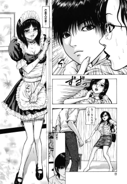 Page 14 of Tsuki Gurui