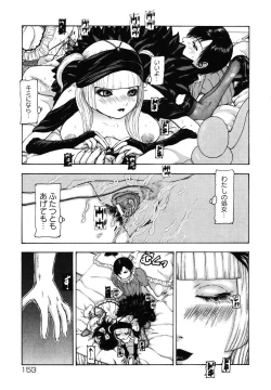Page 159 of Tsuki Gurui